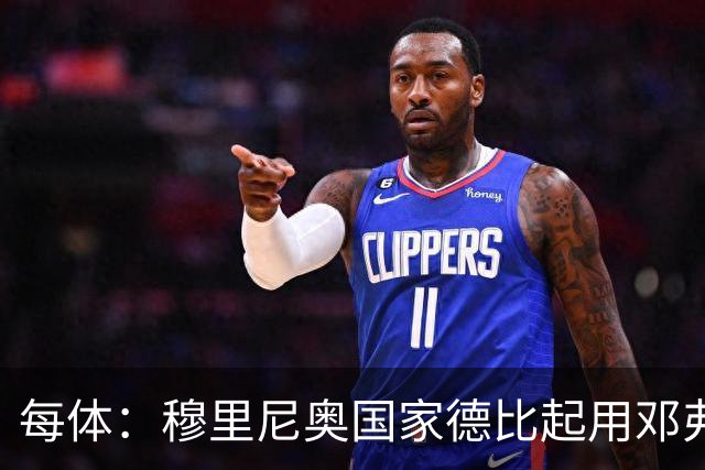 每体：穆里尼奥国家德比起用邓弗里斯，或成限制巴萨奇兵