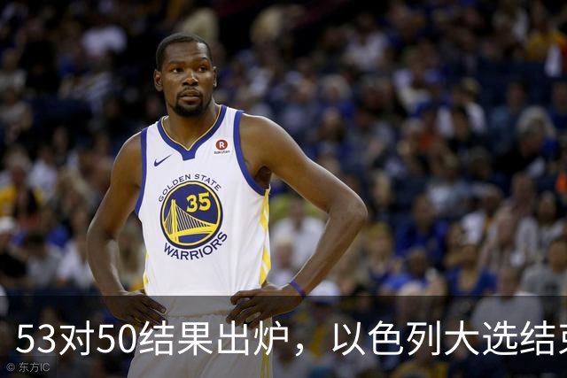 53对50结果出炉，以色列大选结束，内塔尼亚胡这次真遇上麻烦了